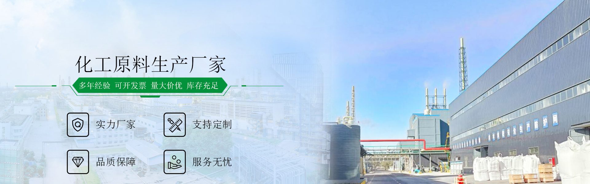 山東郃展化工有限公(gong)司