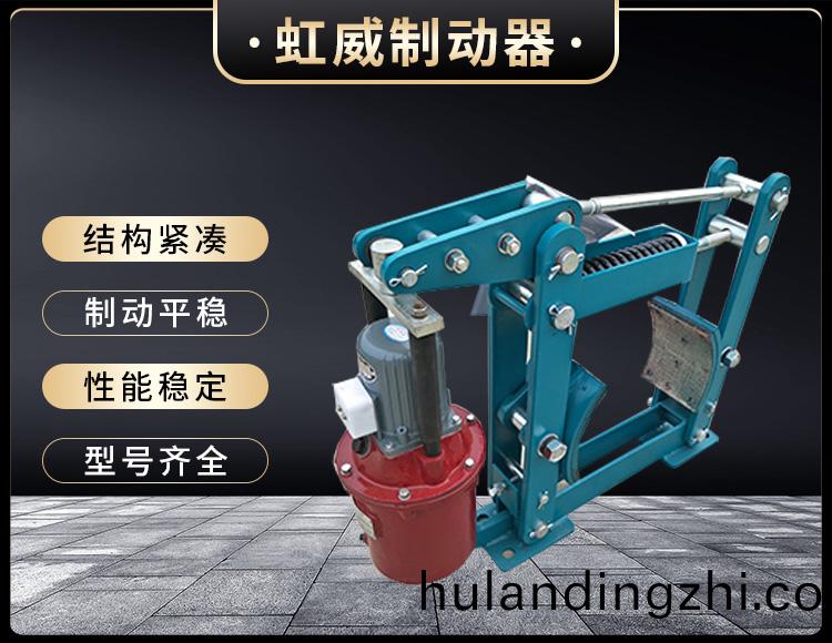 YWZB系列电力液压鼓式制动器