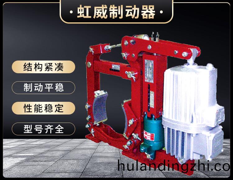 YW-E二级电力液压鼓式制动器