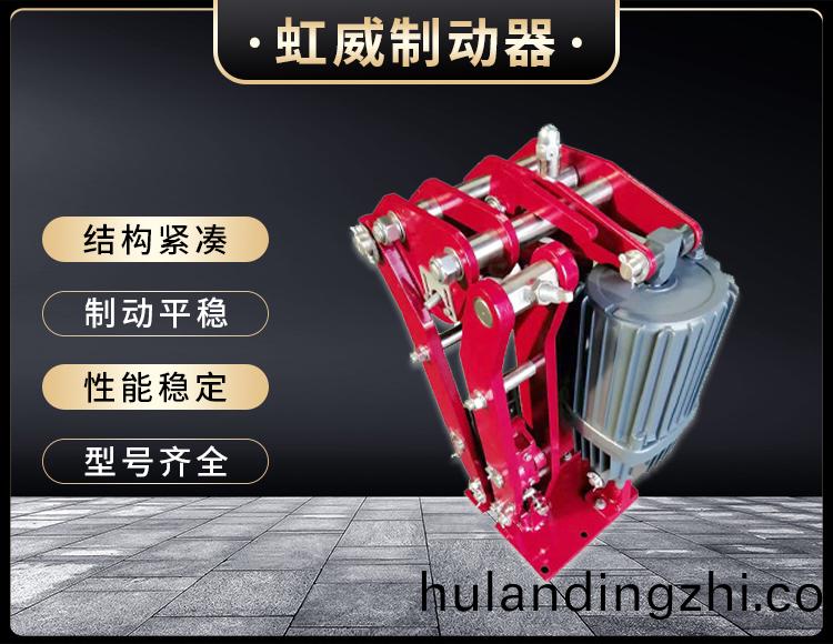 电力液压臂盘式制动器
