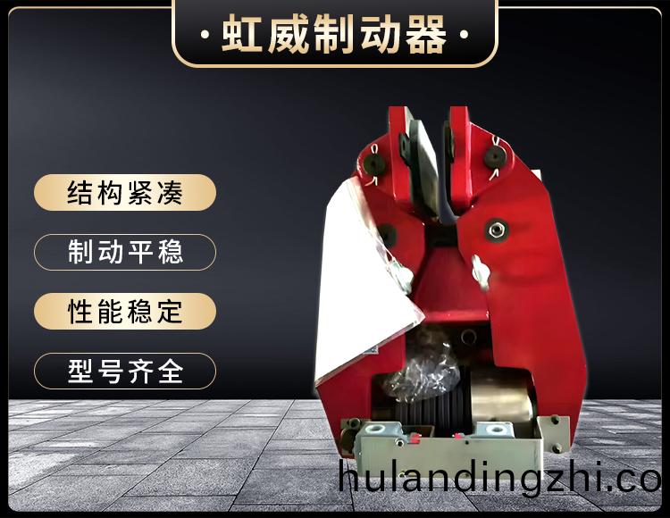 ST2SH液压安全制动器