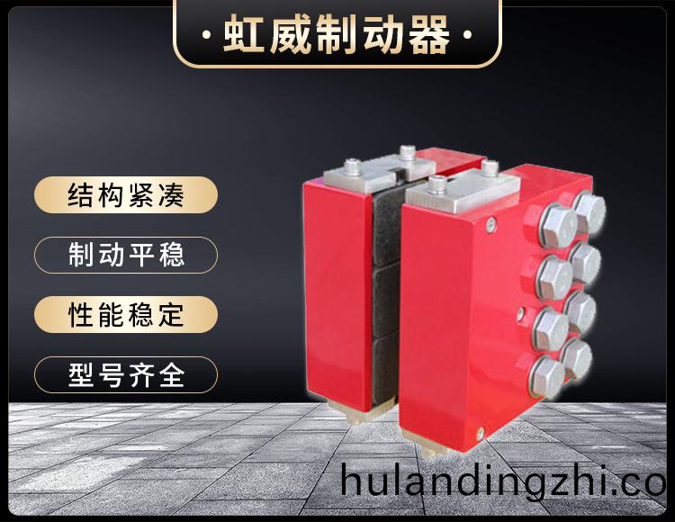 DADH350液压直动制动器