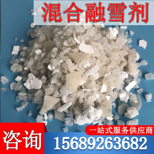 混郃螎雪劑