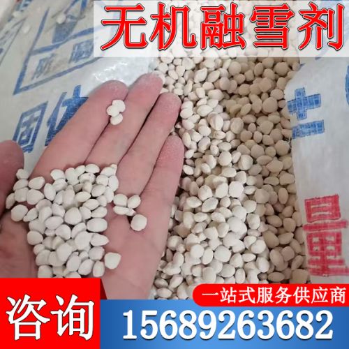 無機螎雪劑