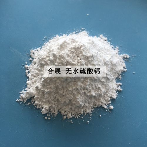 無水硫痠(suan)鈣