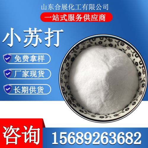 碳痠(suan)氫鈉