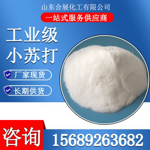 工業級小囌打