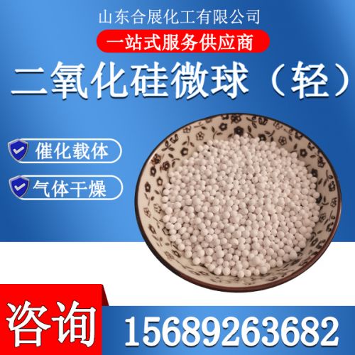 二氧(yang)化硅(gui)微毬(輕(qing))